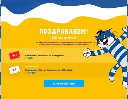 Простоквашина акция