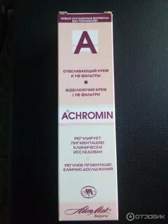 Крем ахромин от пигментных пятен