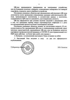 Владимирская область указ