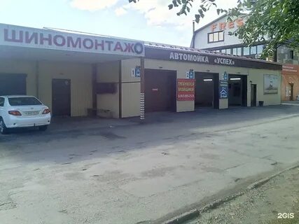Автомойка бийск