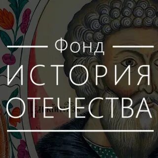 Конкурс история отечества