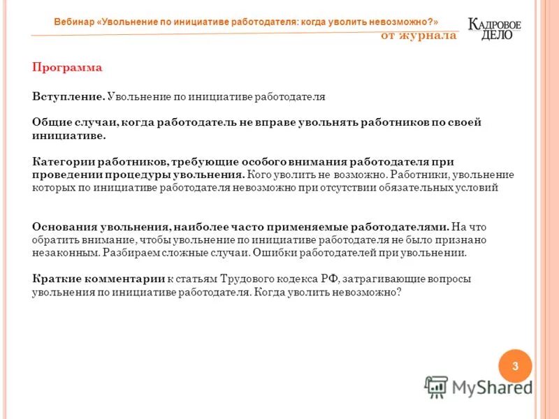 Инициативой можно назвать человека. Принципы управления в менеджменте. Категория инициативы. Где проводится полугодовая аттестация. Развитие инициативы у детей дошкольного возраста.