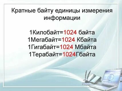 Скорость 1 гигабайт в секунду