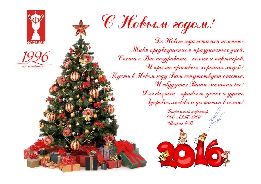 поздравление с новым годом коллегам. поздравления с новым годом на англ языке с переводом. новогодние стихи на английском. пожелания на новый год учителю на английском. новогодние стихи на английском для детей.