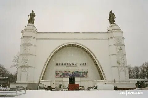 Вднх 33 павильон выставка