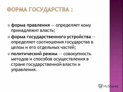 Источники и средства осуществления власти