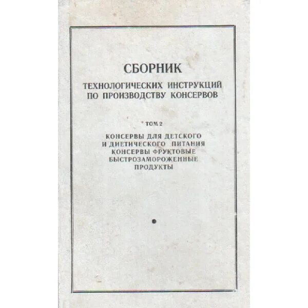 техническая инструкция производства