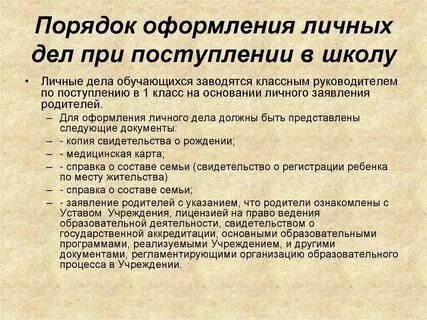 Правила оформления личных документов