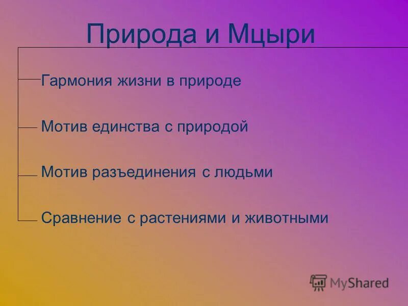 единство мотивов. мотивы понимаемые и реально действующие. направленность в психологии. цель и мотивы деятельности человека. социальные мотивы учения.