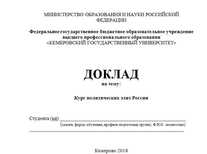 Где делать сообщение