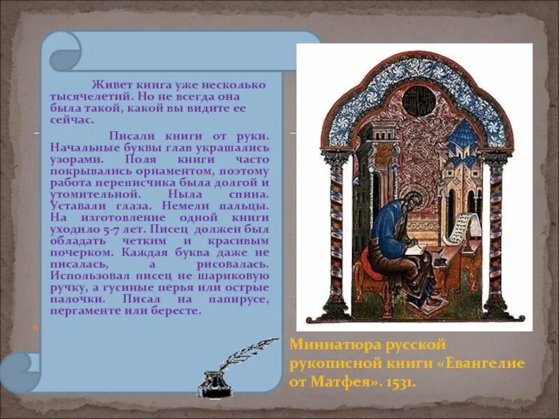 Несколько тысячелетий назад. Несколько тысячелетий назад