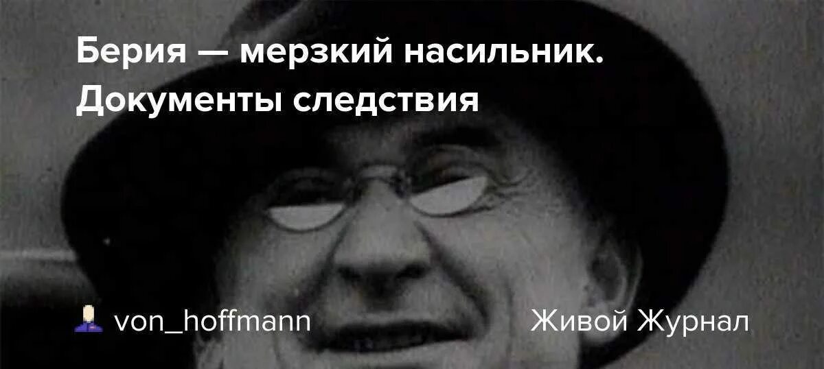 Расстрел Лаврентия Берии. Что сказал берия