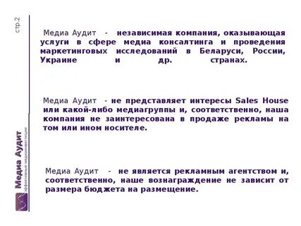 Независимый аудит организации