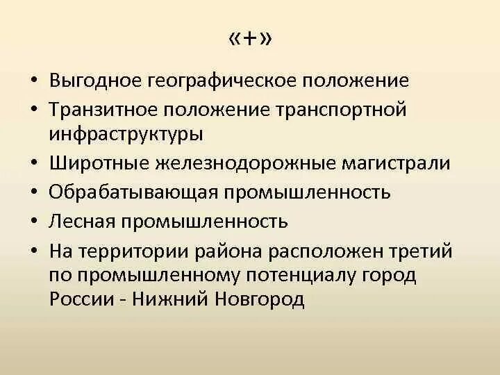 Транзитное положение урала. Транзитное положение это. ЭГП транзитное положение. Какие экономические районы имеют транзитное положение. Транзитное положение это в географии.