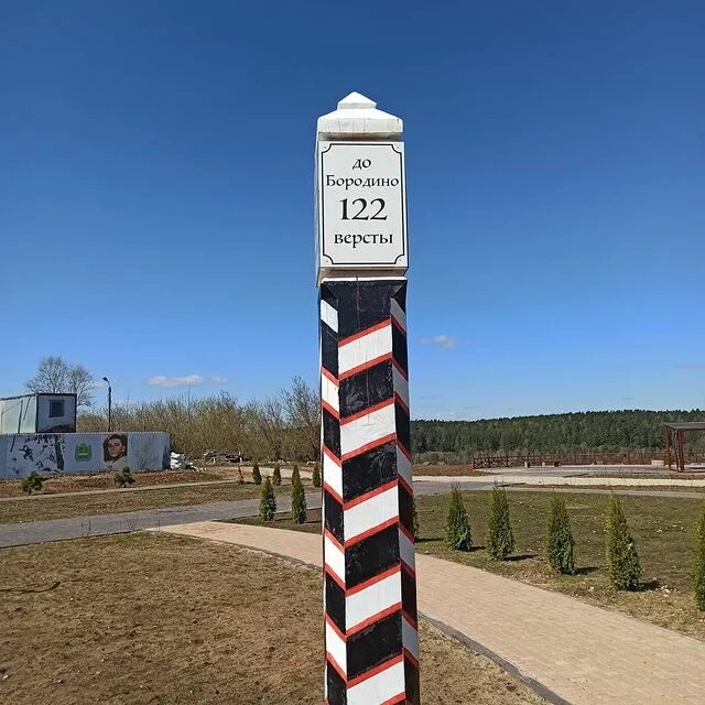 Столб 1.8. Пограничнны1 столб.