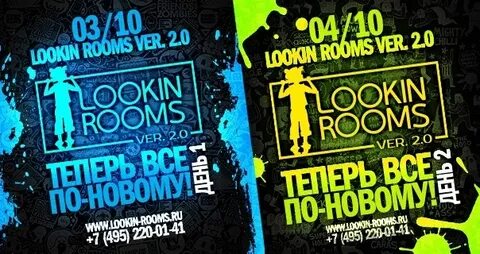 Клуб look