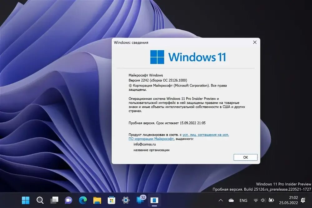 Windows 10 20h2 22h2. Виндовс 11 22h2. 22h2 версия виндовс. виндовс 11 version 22h2. windows 10, версия 22h2 сборка.