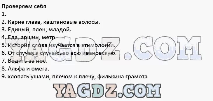 Е а быстрова русский язык 7 класс. Е а быстрова русский язык 7 класс