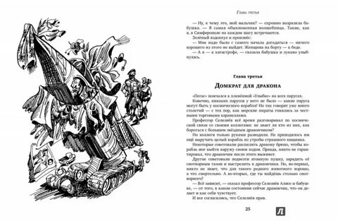 Булычев камень