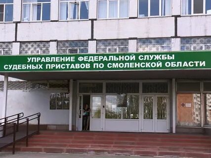 Здание судебных приставов