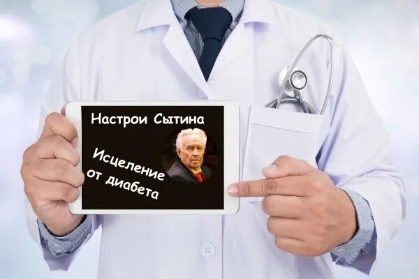 Сайт георгия сытина. Настрои сытина.