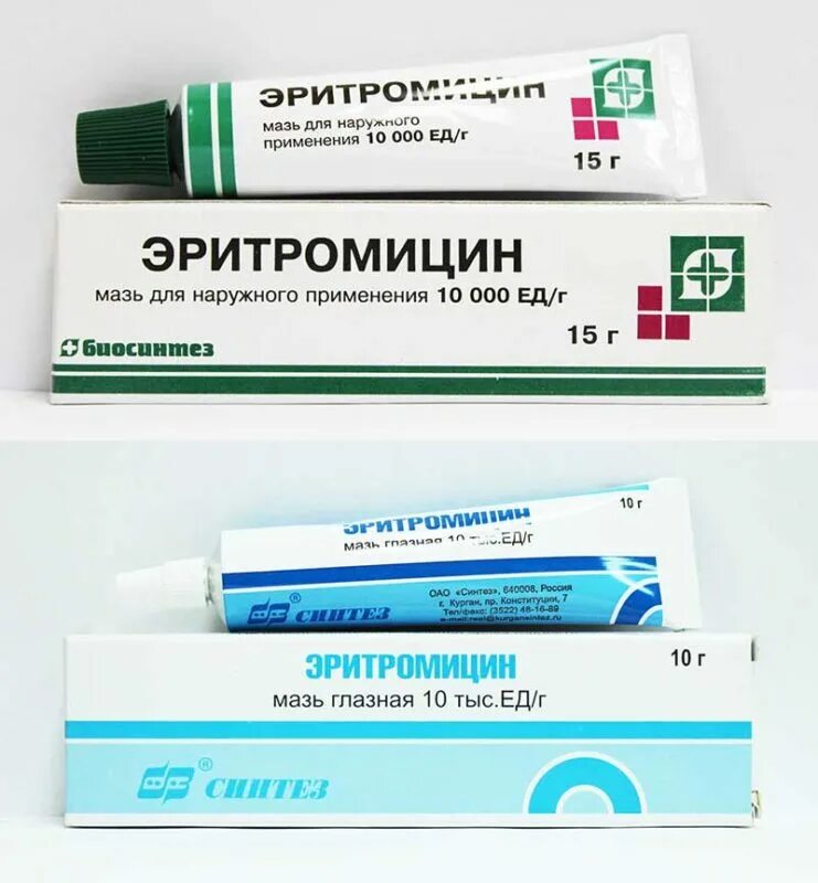 При воспаление какую мазь использовать. Эритромицин мазь глазная. мази с антибиотиками эритромицин. антибактериальная мазь эритромицин. антибиотик мазь эритромициновая.