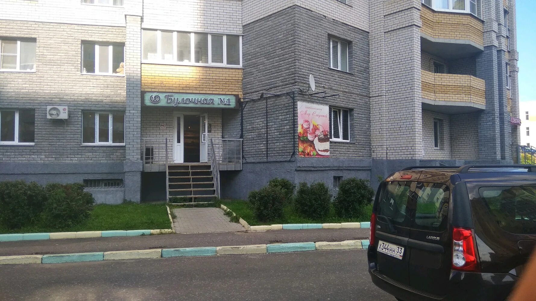 Ул нижняя дуброва 19а владимир. Г владимир (владимирская область), улица нижняя дуброва 19а. Нижняя дуброва 19. Улица нижняя дуброва 19а владимир. Нижняя дуброва 19а владимир.