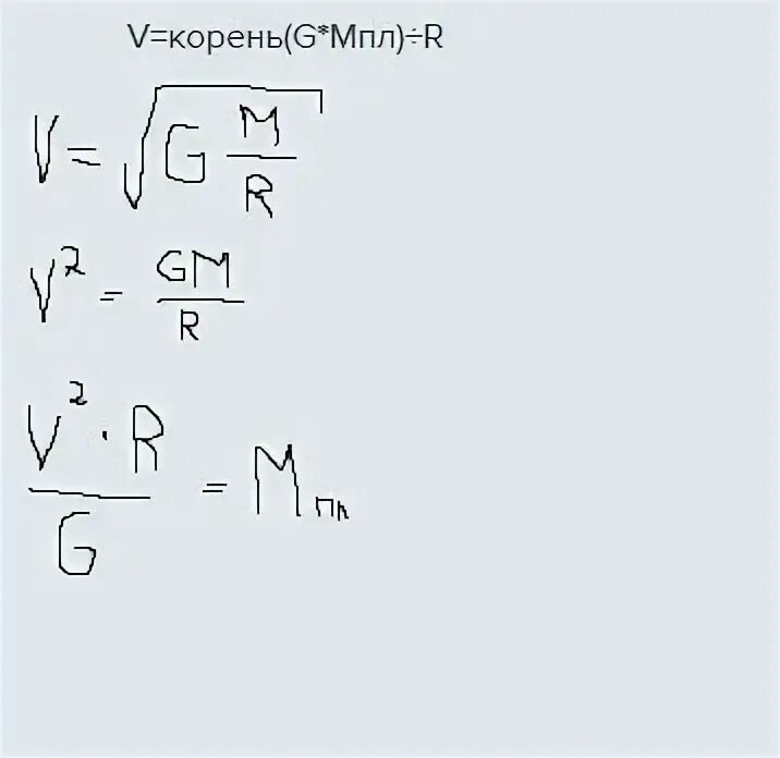 Корень x 5 14