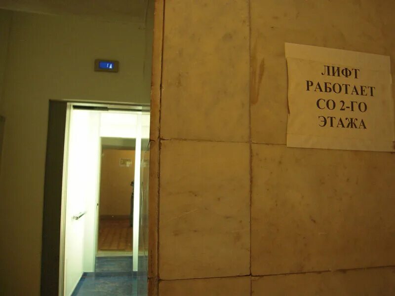 надписи в лифте. лифт временно не работает. не работает новый лифт. электричество в лифте. не работает новый лифт.