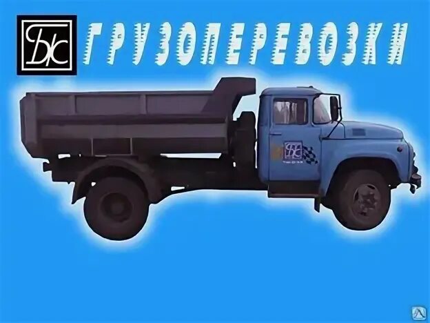 Зил 5 т