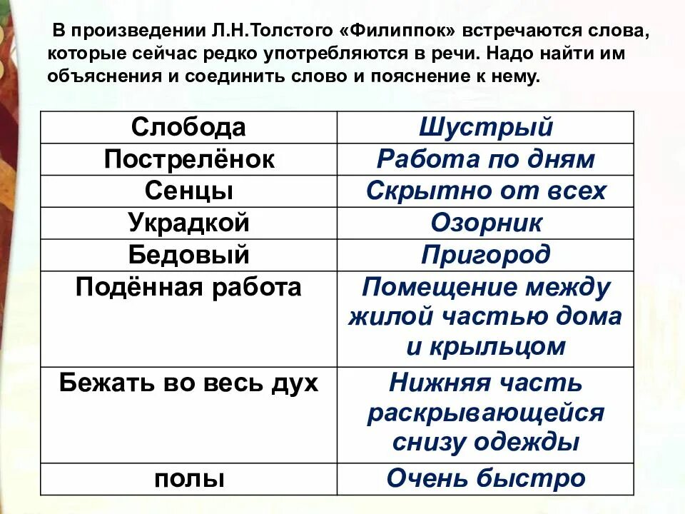 Сенцах значение 2 класс. Сенцах значение 2 класс