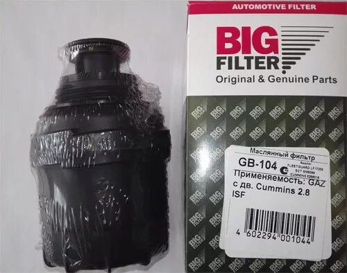 Фильтр масляный Газель дв. Cummins 2.8. Gb104 big Filter. Фильтр масляный Газель cummins 2.8. Фильтр масляный Газель Некст cummins 2.8 Биг. Масляный фильтр газель камминз 2.8