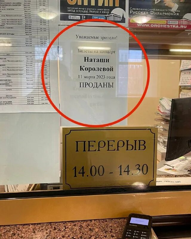 Билетов нет. Сарбилет саратов официальный сайт. Билетов нет. В ней нет билетов при аншлаге 5. Табличка мест нет.