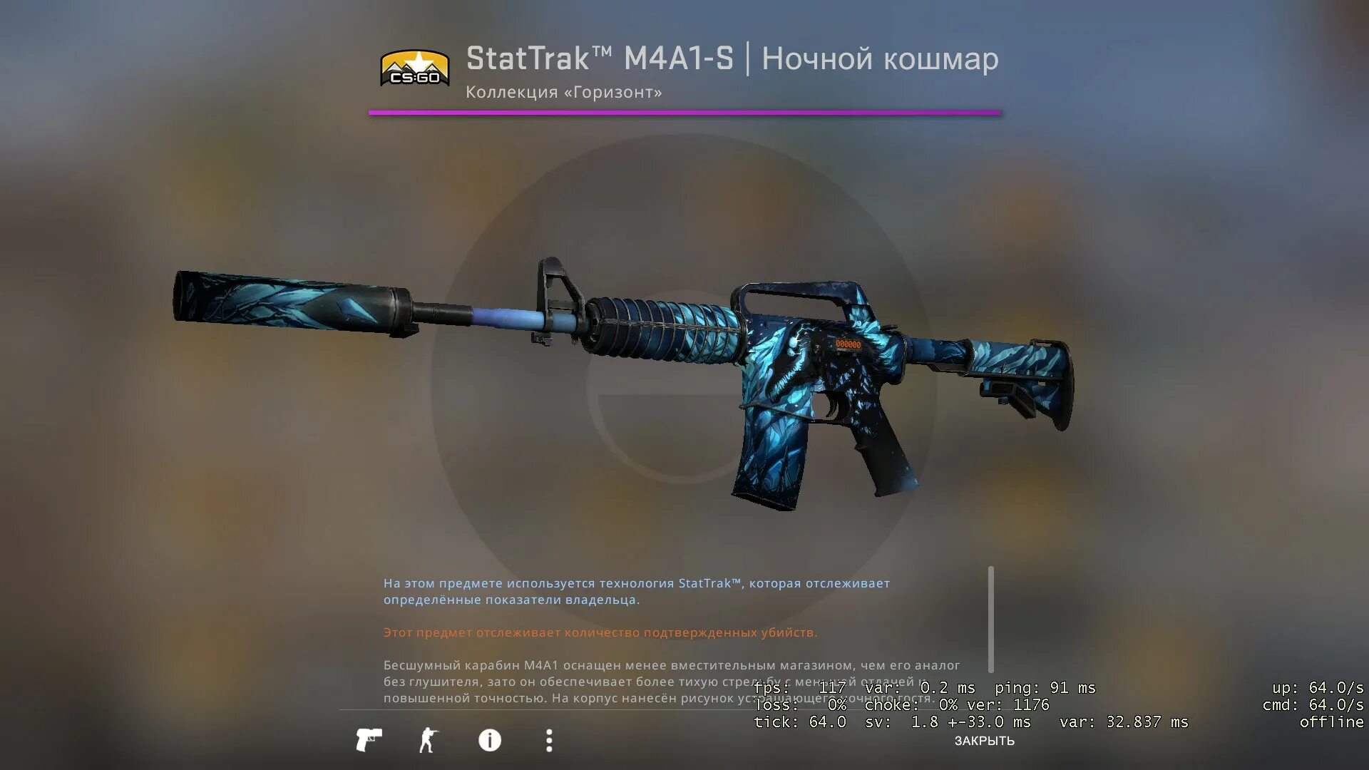 Stattrak tm m4a1 s хрусталь. M4a1-s  ночной кошмар. m4a1 s ночной кошмар закаленное в боях. stattrak™ m4a1-s  ночной кошмар. m4a1 s ночной кошмар наклейки.