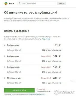 Срок объявления на юле