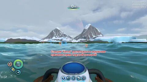Арктические шпили subnautica below zero карта