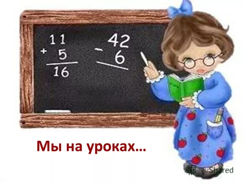 современность в алгебре картинки. высшая математика на доске.