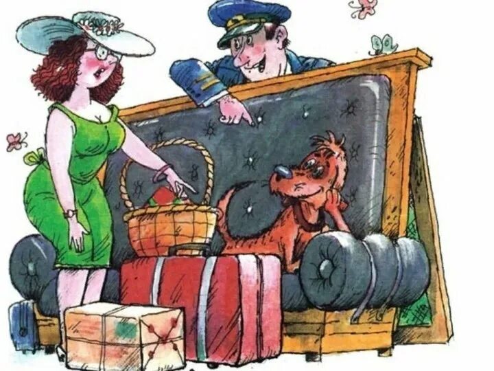 Идеалист багаж. Багаж саквояж и маленькая собачонка. багаж маршак.