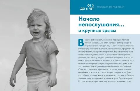 Не справляюсь с ребенком одна