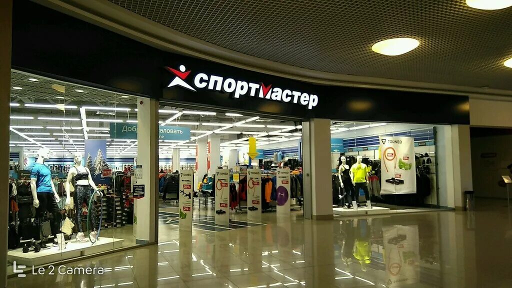 Спортмастер ханты мансийск. Спортмастер Сити парк град Воронеж. Спортмастер ТЦ Солярис. Спортмастер Арена Воронеж. Саларис ТРЦ Спортмастер.