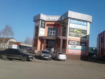 Сдэк стерлитамак