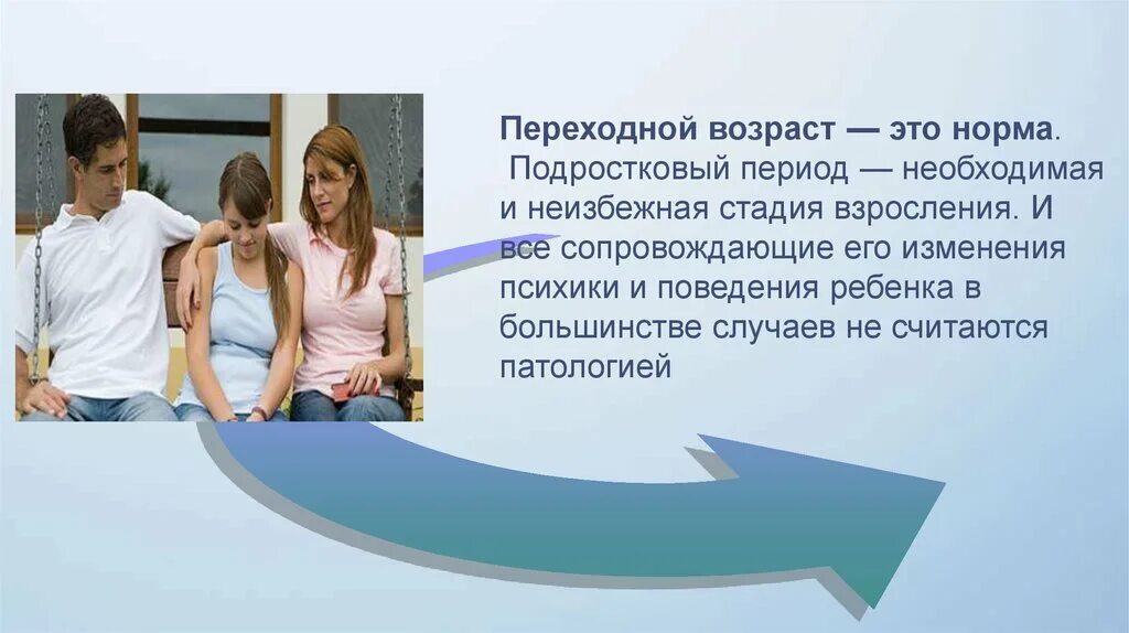 Орел переходной возраст. Переходный Возраст у подростков. Подростковый Возраст у девочек. Подростковый Возраст период. Переходной Возраст.