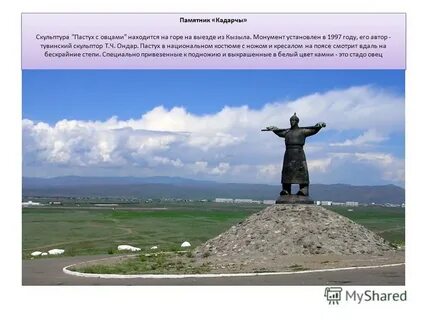 Текст кызыл