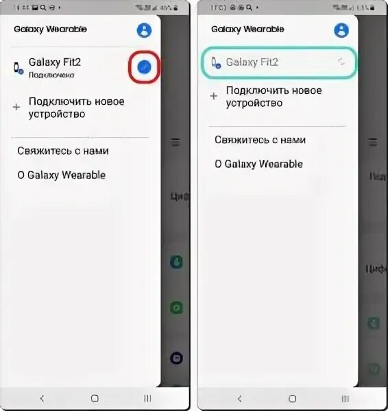 Как отключить часы самсунг. Galaxy Fit 2 не подключается к телефону. Галакси фит браслет подключить к телефону. Как отключить браслет подключен. Подключить браслет Galaxy Plyos.