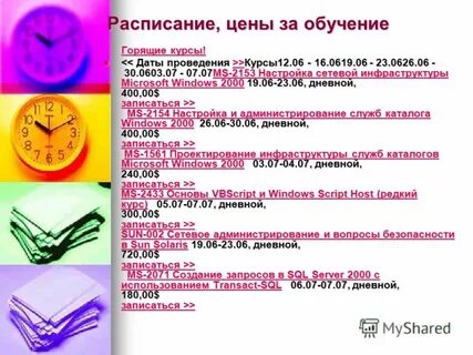 Курс в 12 году