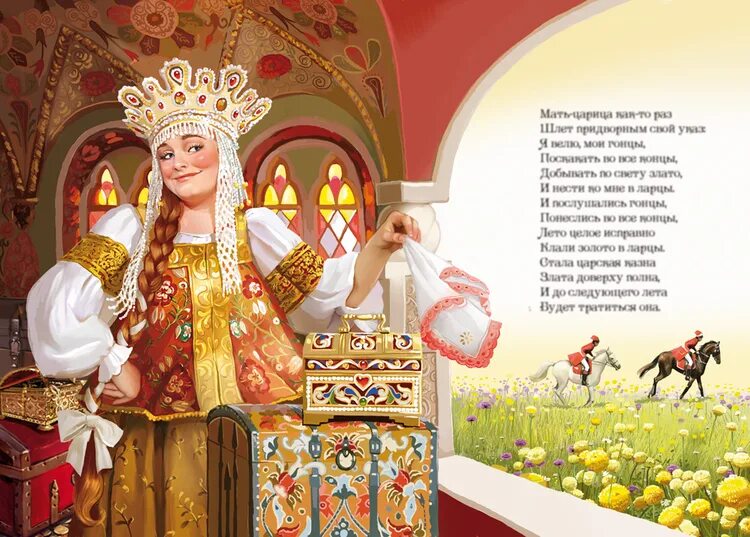Где найти царицу лета