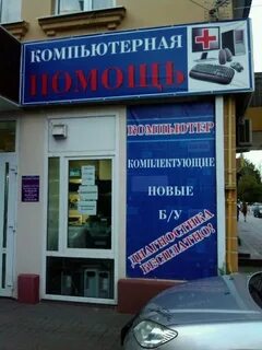 Компьютерные белгород