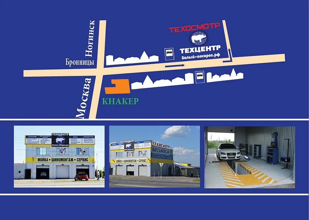 Автошины в бронницах. Шины бронницы. Вохринка 40/1. Автомобильная шина. Хранение резины.