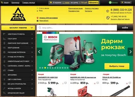 Магазин 220 волжский