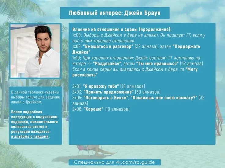 Клуб романтики высокий прибой джейк. Клуб романтики высокий прибой джейк. Отношение высокий прибой. Клуб романтики высокий прибой. Высокий прибой отношения.